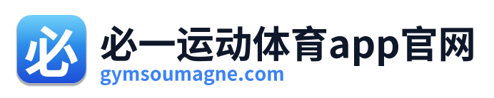 必一运动体育app官网